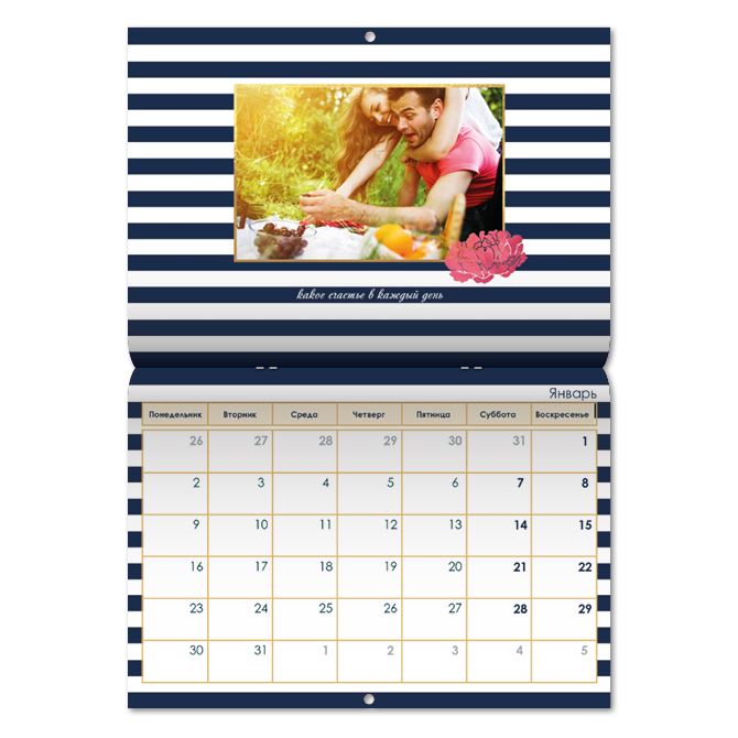 Календари журнальные Stylish stripes