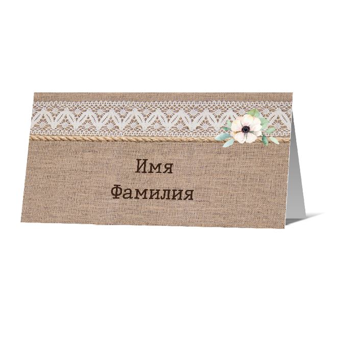 Guest seating cards Textile natural
