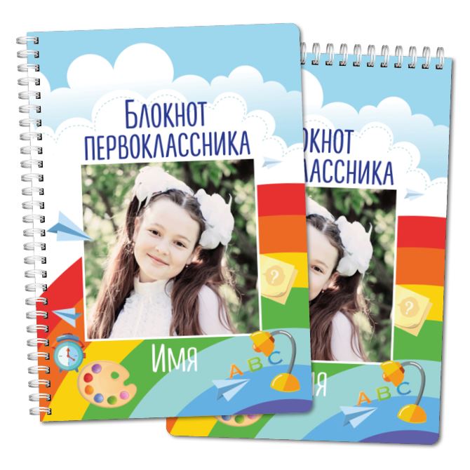 Notebooks Children's rainbow
