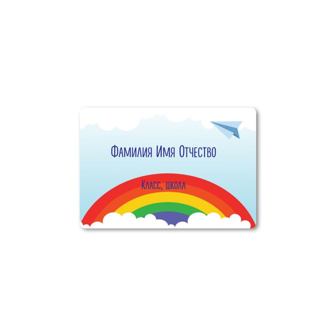 Stickers, rectangular labels Children's rainbow