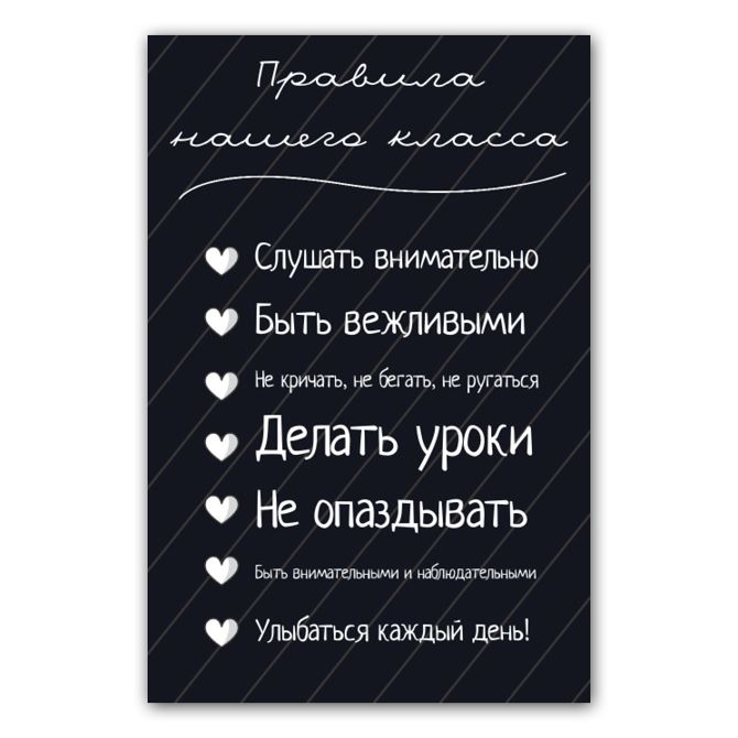 Магниты с фото, логотипом The rules of our class