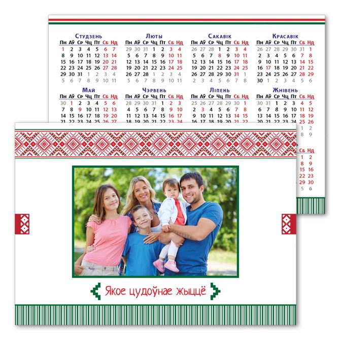 Pocket calendars Symbols and patterns