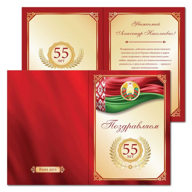 Invitations With the Belarusian flag