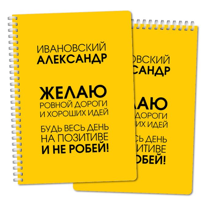 Notebooks Yellow minimalism
