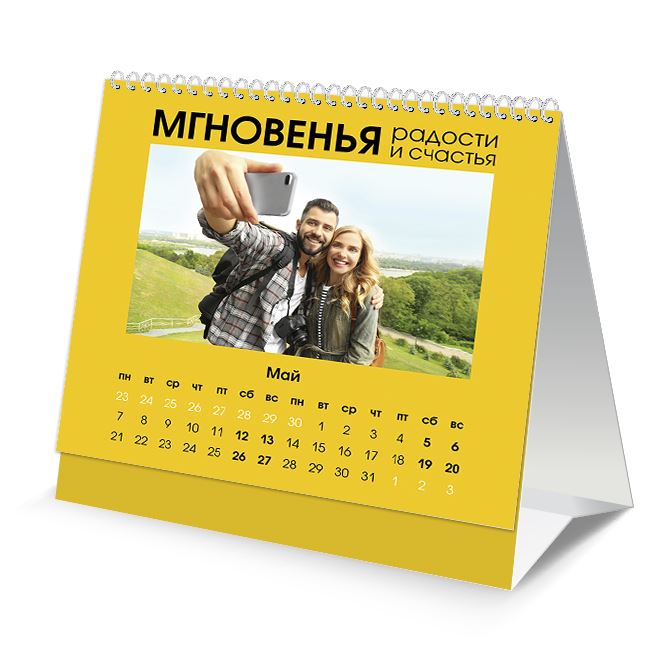 Desktop flip calendars Yellow minimalism