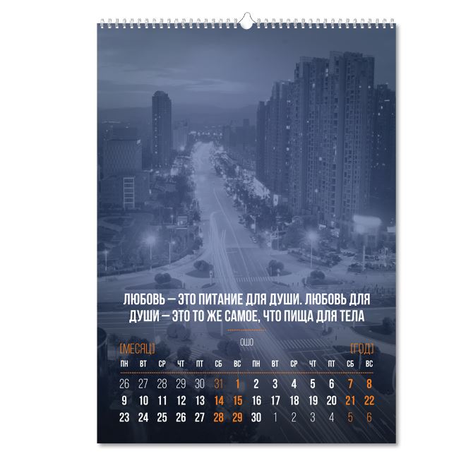 Flip calendars Photo aphorism