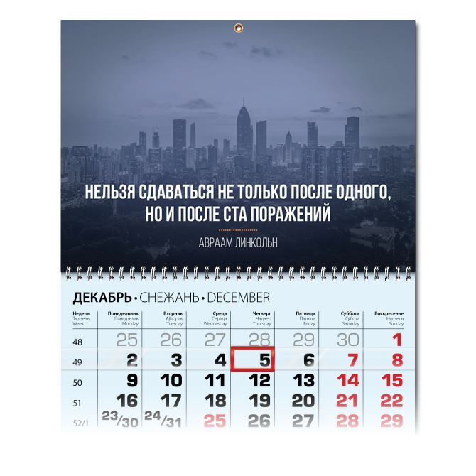 Quarterly calendars Photo aphorism