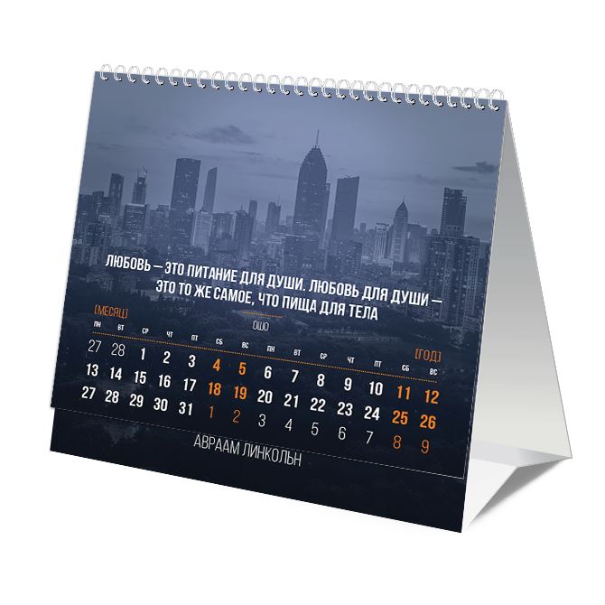 Desktop flip calendars Photo aphorism