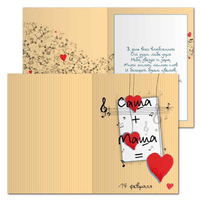 Invitations Heart and music notes