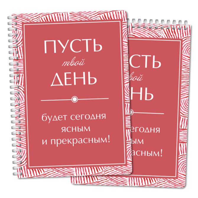 Notebooks, sketchbooks Striped background