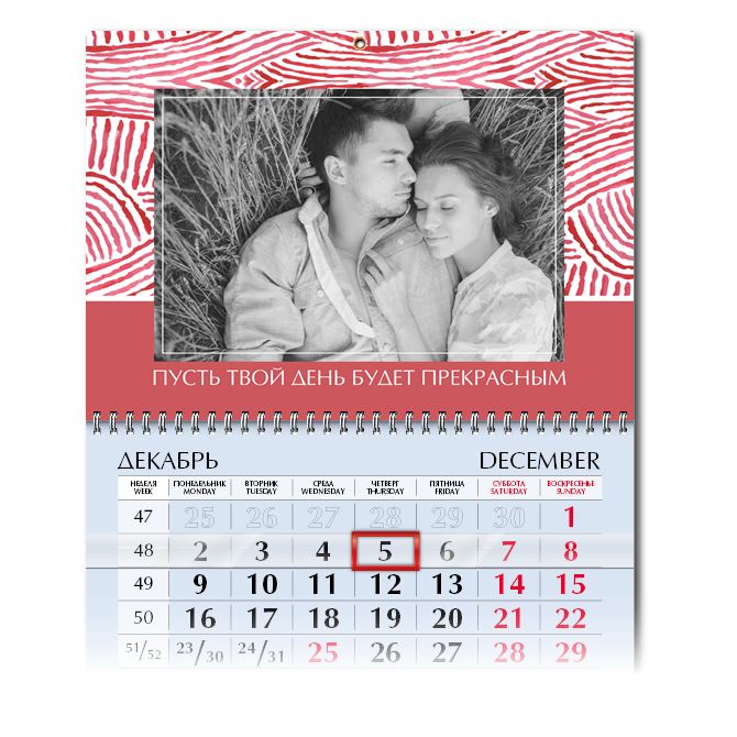 Quarterly calendars Striped background