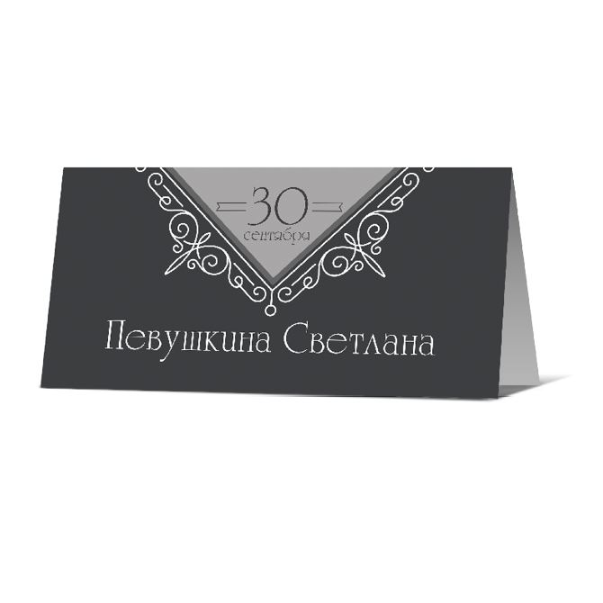 Guest seating cards Translucent pattern