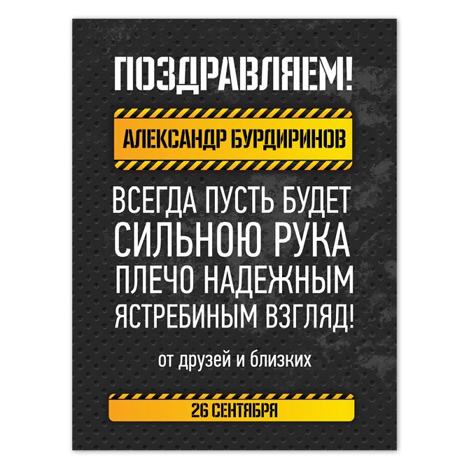 Плакаты, постеры Брутальный