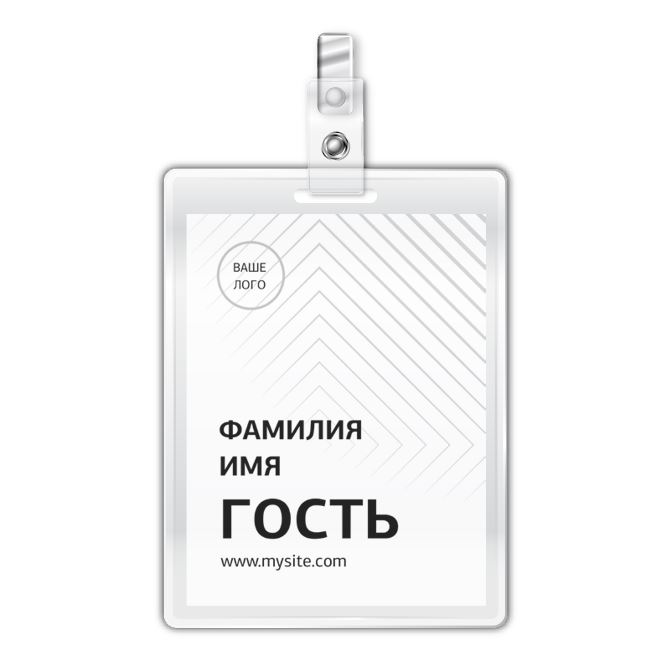 Бейджи For conference Guest