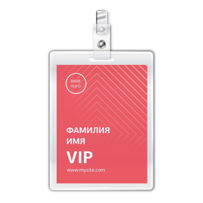 Badges To the conference Vip