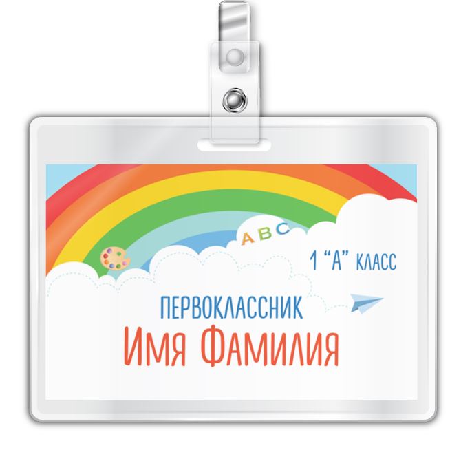 Badges Children's rainbow