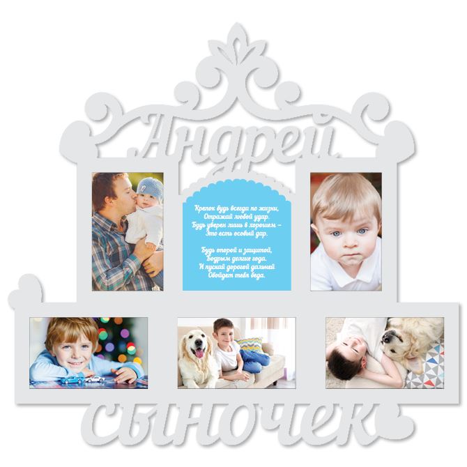 Framed photo Your child