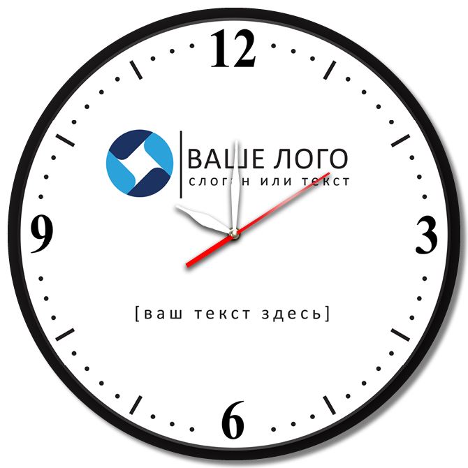 Часы настенные Универсальные с лого