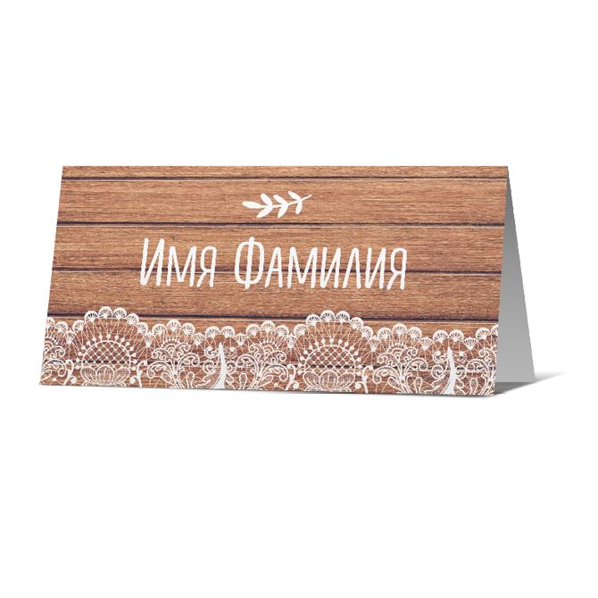 Guest seating cards Rustic style
