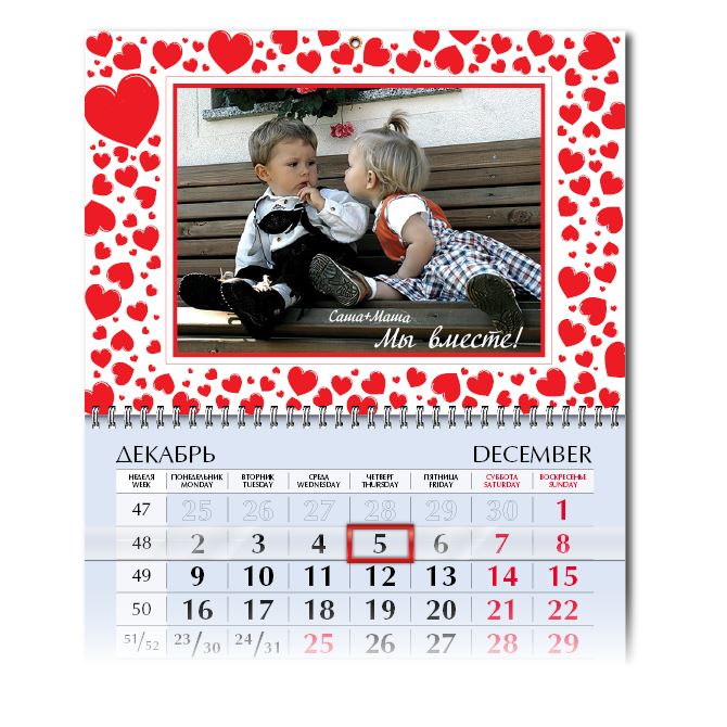 Календари квартальные Любовь и сердечки