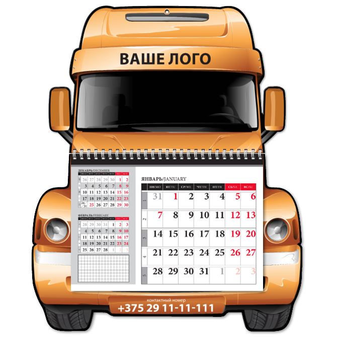 Календари квартальные The truck