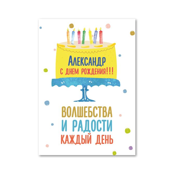 Stickers A3, A4, A5, A6 Cake happy birthday