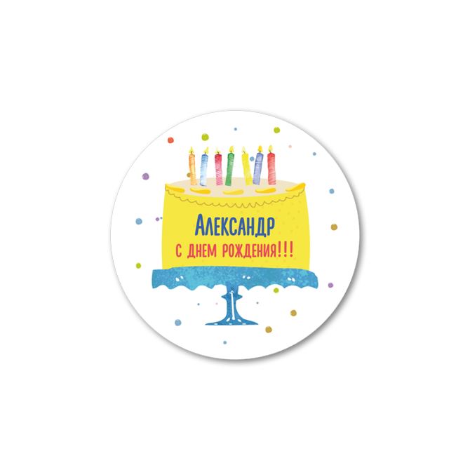 Stickers, labels round Cake happy birthday