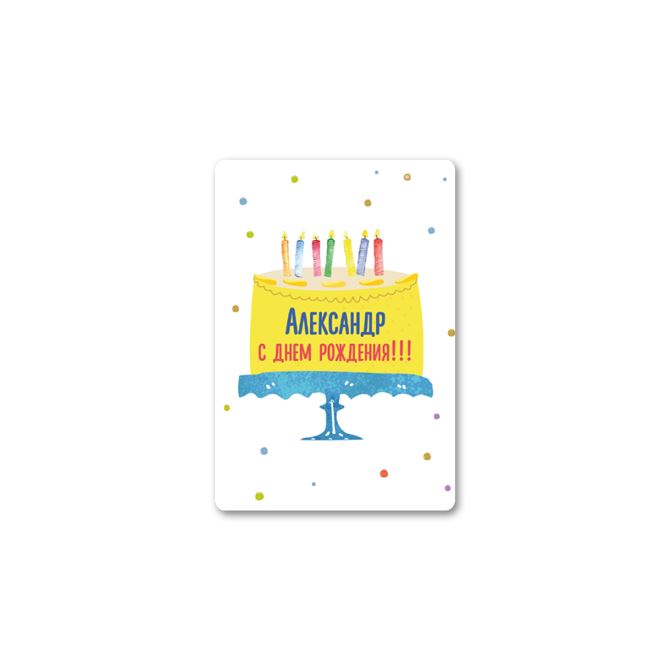 Наклейки, этикетки прямоугольные  Cake happy birthday