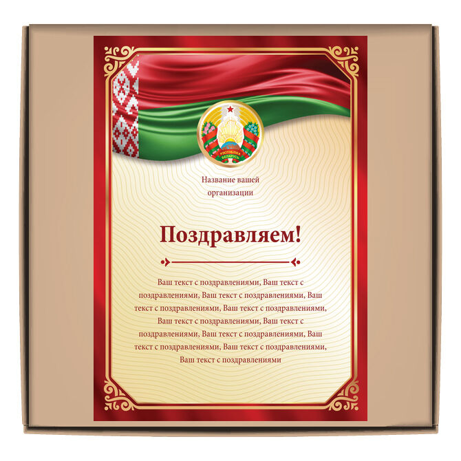 Stickers, labels on boxes With the Belarusian flag