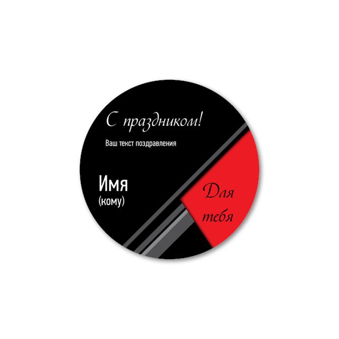 Stickers, labels round Black&Red