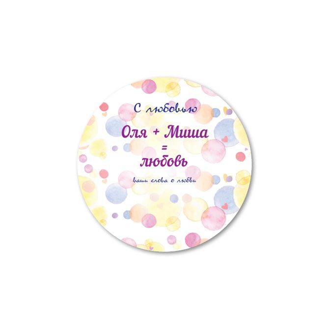 Stickers, labels round Watercolor circles