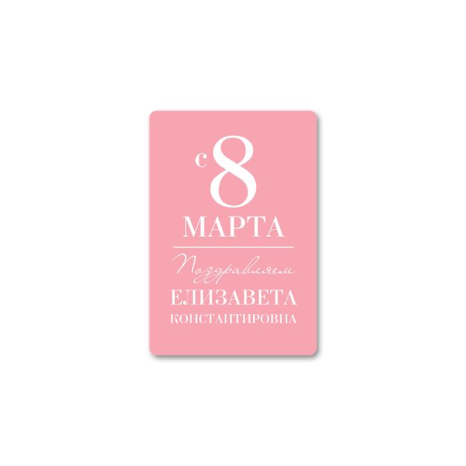 Stickers, rectangular labels Graceful pink
