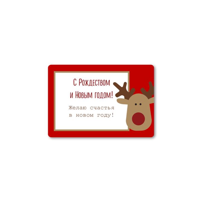 Stickers, rectangular labels Happy Christmas