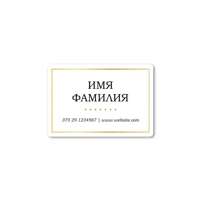 Stickers, rectangular labels White with gold frame
