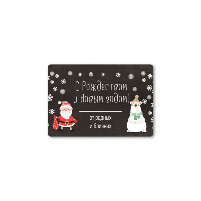 Stickers, rectangular labels Christmas on dark background