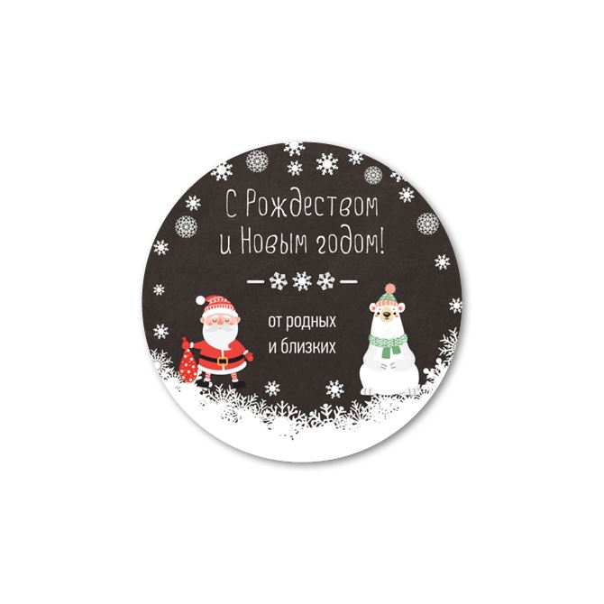 Stickers, labels round Christmas on dark background