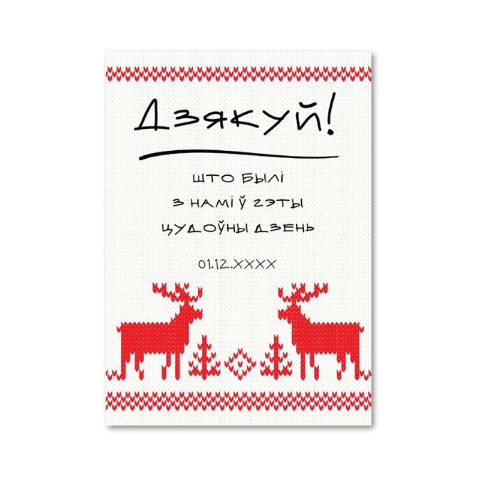 Stickers, transparent labels Knitted deer