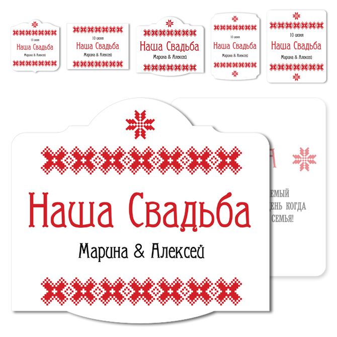 Stickers, labels on bottles Belarusian ornament