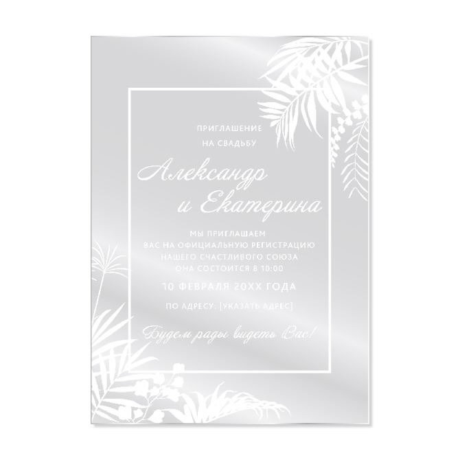 Invitations Printing transparent white with plants