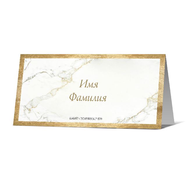 Guest seating cards White marble with gold