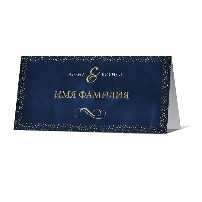 Guest seating cards Dark blue with gold