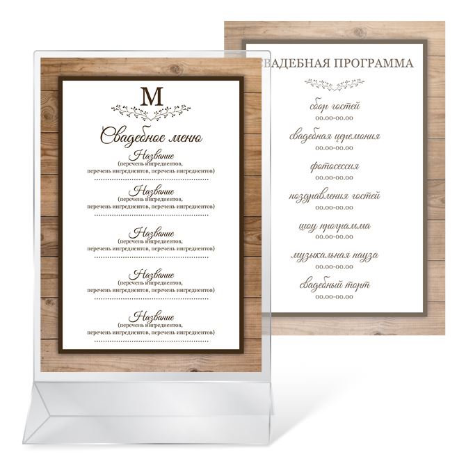 Table-covers, water-supply and drainage, stands for menu Eco wedding