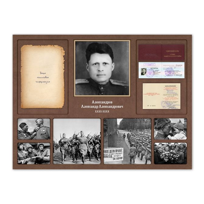 Photo collages Immortal regiment