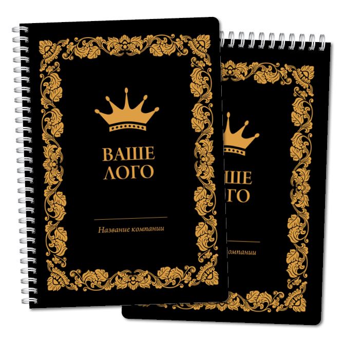 Notebooks The Royal ornament