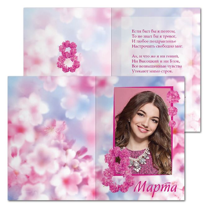 Postcards Pink flowers