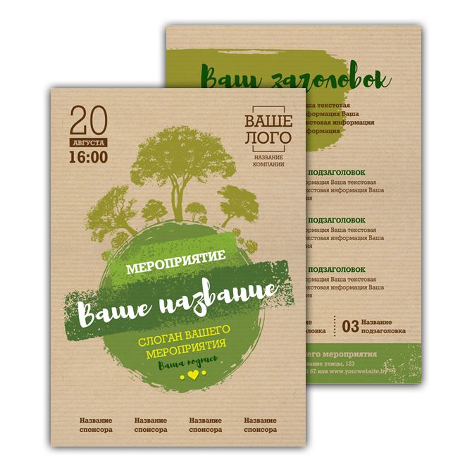 Флаеры на дизайнерской бумаге On a brown background eco