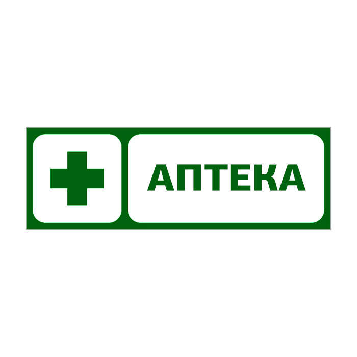 Таблички рекламные