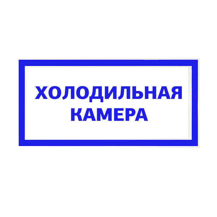 Таблички производственные