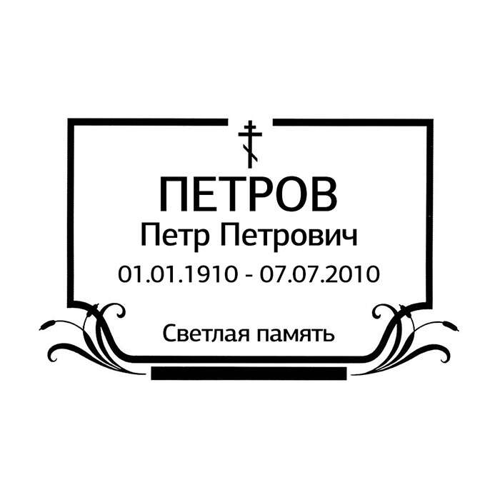 Таблички на крест, кладбище