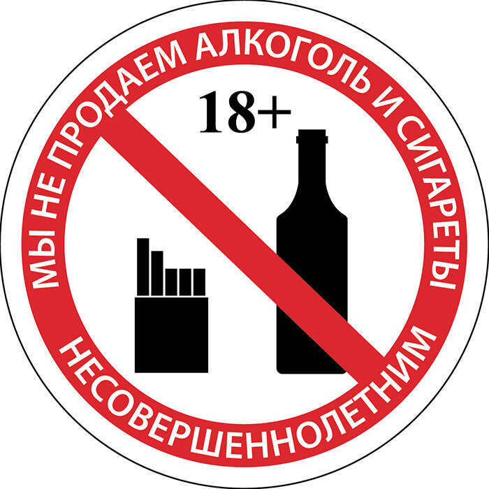 Таблички запрещающие, знаки запрета